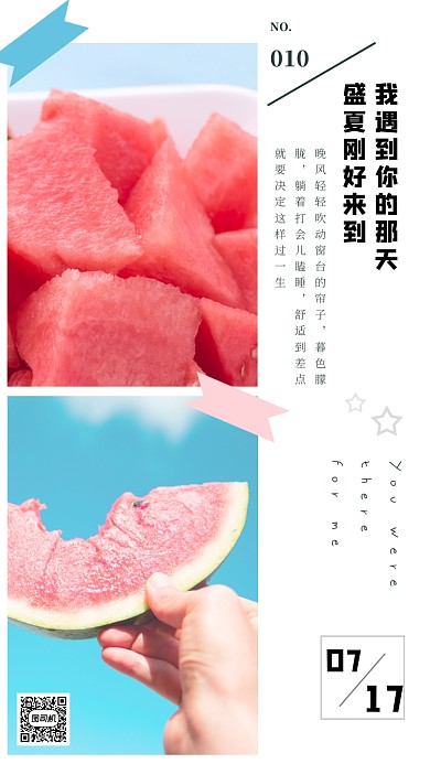 简约清新风拼图日签海报