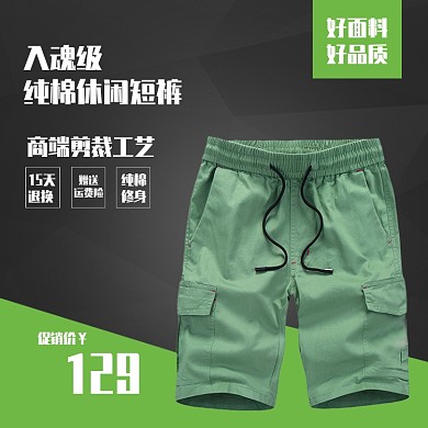 秋季男装夹克衬衫休闲裤主图