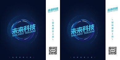 深色大气简约未来科技礼品手提袋包装