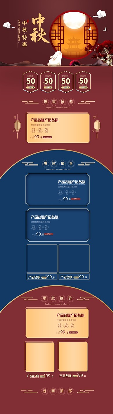 大气红色中式中秋节兔子月饼节日首页