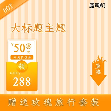 小清新活动促销母婴女装主图