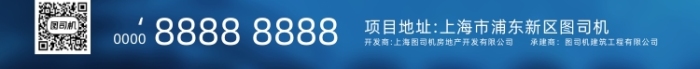 房地产传统节气处暑手机海报