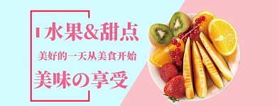水果美团盛典大促