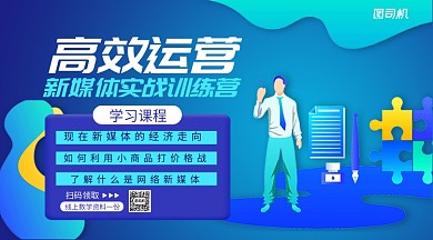 高效网络运营渐变风手机横版海报