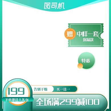 夏季电商促销清仓狂暑季预售主图