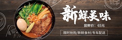 牛肉面饿了么优惠店招