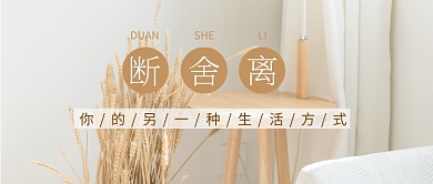 生活方式文艺公众号首图