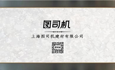 高档石材质感建材装饰公司名片