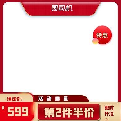 中秋节教师节模板活动促销节日