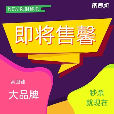 时尚低价风暴促销创新售馨促销打折主图