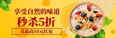 饿了么美食大促优惠红包店招