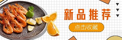 饿了么外卖主食午餐晚餐大虾店招