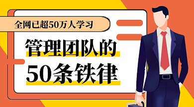 企业管理培训橙色卡通课程封面