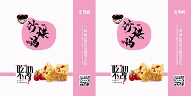 粉色沙琪玛甜品手提袋设计