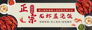 美团外卖小龙虾海报