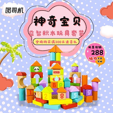 神奇宝贝儿童积木乐高玩具主图