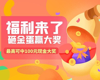 扁平渐变福利来袭公众号首图