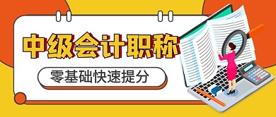卡通会计教育培训公众号首图