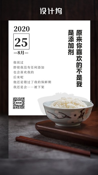 月签日签手机海报