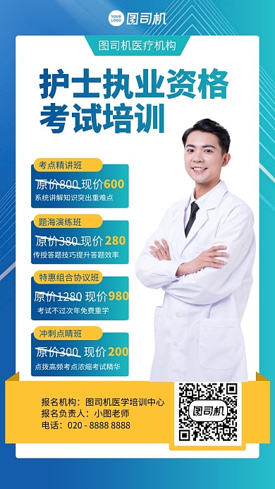 时尚简约考试培训手机海报