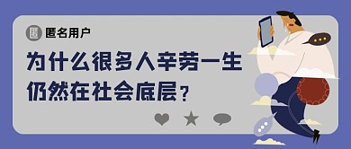 蓝色创意简约社会热点话题公众号首图