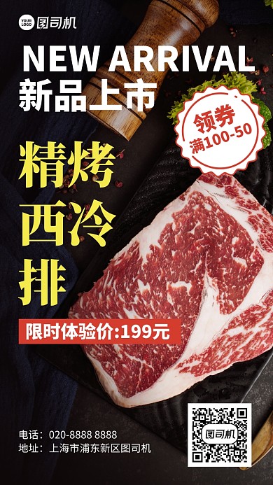 新品上市创意时尚质感手机海报