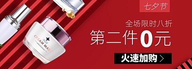 七夕情人节淘宝电商banner图