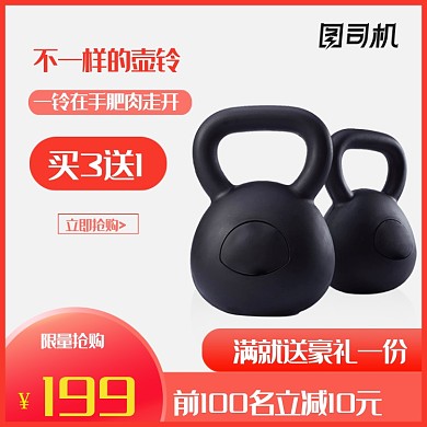 蓝色简约风建材壶铃用品电商主图