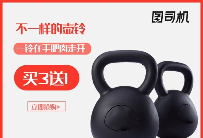 蓝色简约风建材壶铃用品电商主图