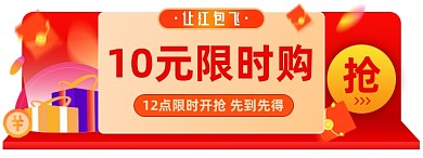 国庆中秋红包淘宝电商胶囊banner图