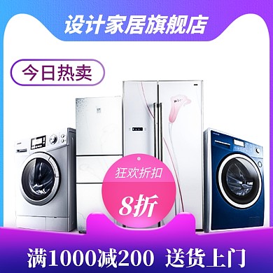 蓝色造物节家居淘宝电商直通车