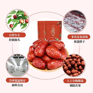 红枣灰枣产品介绍干果年货节淘宝主图直通车