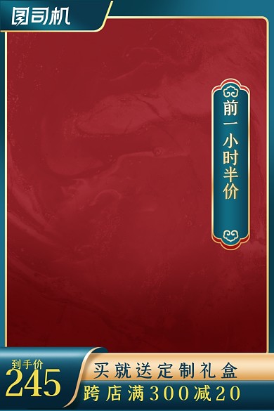 中秋团圆季双节国庆节国潮风电商主图