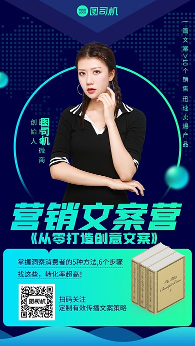 创意时尚撞色训练营宣传手机海报