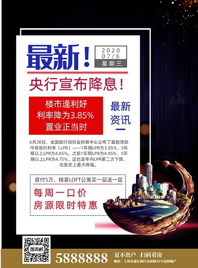 买方好时机印刷海报