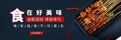 餐饮美食美团外卖海报