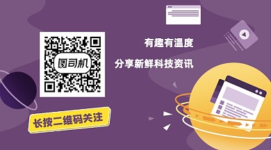 紫色插画科技资讯关注二维码