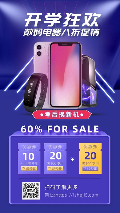 蓝色摄影画风数码促销海报