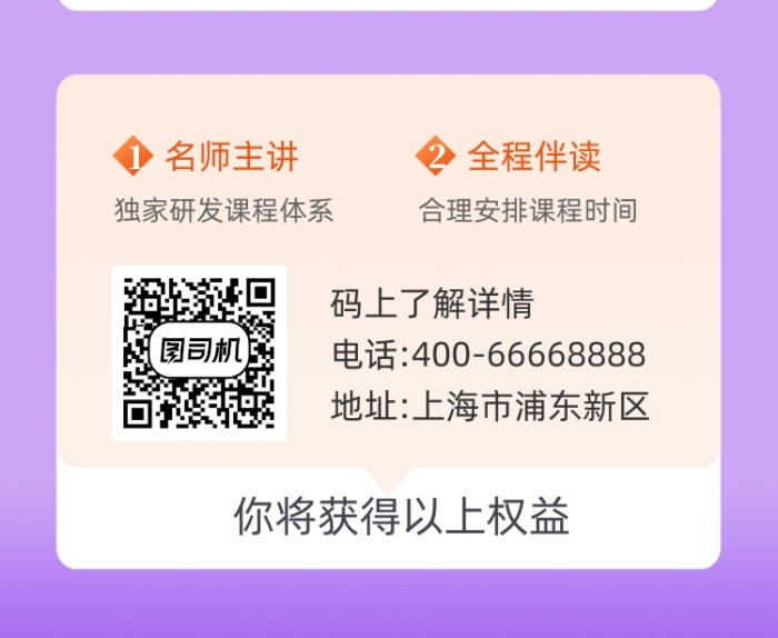 舞蹈培训班招生紫色简约插画手机长图