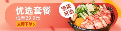 外卖海报饿了么banner图