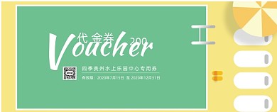 卡通手绘游泳馆游泳池代金券优惠券