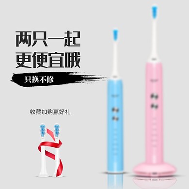 七夕情人节家居清爽情侣电动牙刷主图