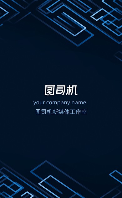 深蓝色科技风电脑城电子产品名片