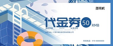 蓝色游泳池游泳馆运动代金券