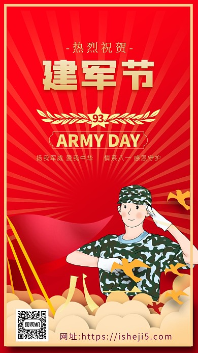 红色卡通画风七一建党宣传海报