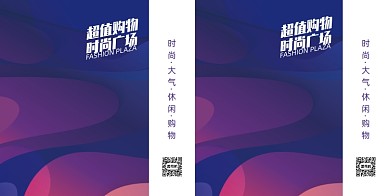 高端绚丽商场购物手提袋设计