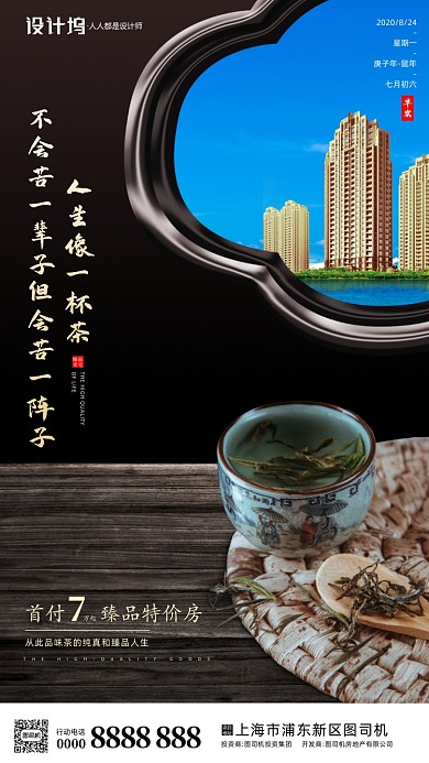 房地产早安签到日签手机海报