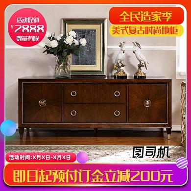 全民造家季家具柜子主图模板直通车