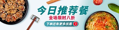 外卖海报饿了么banner图