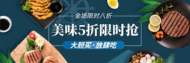 外卖海报美团banner图